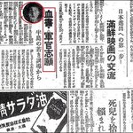 박정희가 혈서 썼다는 게 왜 <b>거짓정보</b>에요?