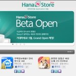 하나은행,sns를 접목시킨 하나은행 사이트, 하나n스토어 <b>오픈</b>!