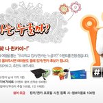 <b>kt</b>에서 하는 우리학교 얼짱뽑기 ㅋㅋ