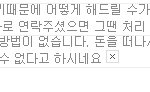 이것좀 제발봐주세요..쇼핑몰에서 사기를당했습니다