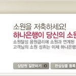 오늘에서야 알게된 하나<b>은행</b> 하나금융 나의소원적금