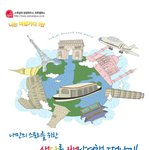 ★★여행강연★★ 아주 특별한 여행을 만나라!!