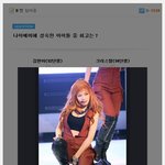 나이에비해 <b>성숙</b>한 아이돌 중 최고는?