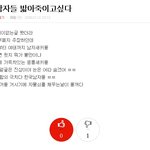 <b>실명</b>제 했으면 좋겠다