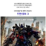 트랜스포머 3d, <b>아바타</b> 넘어설듯!!!!!