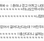 (스샷첨부)사이버 성폭력에 시달리구있습니다 ㅠㅠㅠ