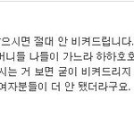 나이가 <b>벼슬</b>인줄암 ㅇㅈㄹ하는 무개념들 보고느껴라