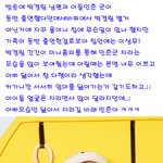 <b>트윗</b>에 아들 공개한 박경림~ 클수록 엄마 닮아가네~^^