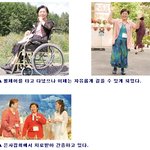휠체어 를 버리고 단번에 일어서다