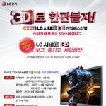 <b>lg</b>시네마3d게임 스타크래프트 2 지역예선 이번 주 신도림에서 함