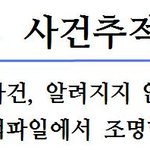 정다금양사건/<b>금정</b>여고사건에 대해 아시는분이나 정다금양의 지인,친구분들의...