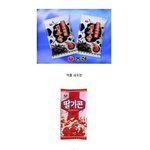 ★★지금은 없는 <b>옛날</b>과자(추억)★★