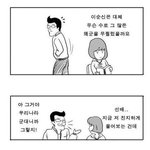 ★★★★이순신 <b>장군</b>이 왜를 무찌른 이유★★★★
