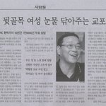 우리나라에도  <b>현수</b>성씨같은  의인이 많았으면 좋겠네요..