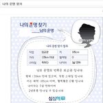ㅋㅋㅋ나두 운명<b>찾기</b> ㅋㅋㅋㅋㅋㅋㅋ