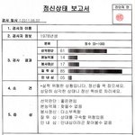 정신상태 <b>보고서</b>