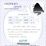 운명<b>찾기</b>