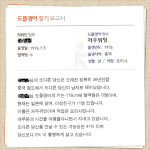 [도플갱어]