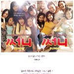 ★써니의 <b>첫</b>사랑 <b>오빠</b> !!