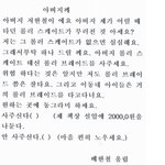 어릴적 엄마아빠의 지갑을 열게했던 <b>나의</b> 귀여운 편지 (사진有) ★☆