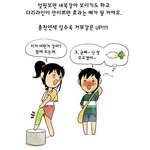 내 여친은 패션 테러리스트