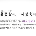 [갤럭시 S2] 사운드 디자인, 손끝에서 완성되는 터치 경험-2편