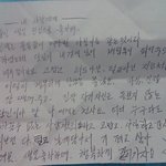 <b>엄마</b>를 울린 아빠의 편지