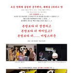 쿵푸팬더랑 개콘이랑 <b>절친</b>이라함ㅋㅋㅋㅋ