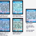 일본인 아내에게서 온 문자