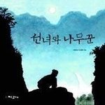 (19금) 관음,협박,<b>납치</b>뒤 임신할때까지 감금..