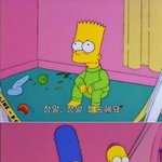 <b>자상</b>한 호머 심슨