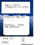 <b>형들</b> 나 어쩌지?