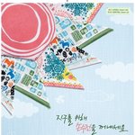 소녀시대 윤아 디자이너로 변신? 이니스프리 직접 디자인한 제품 선보여