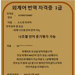 <b>도도</b>한 꼬꼬마 자격증땄어여!!!~~