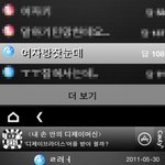 여자랑 원<b>나잇</b>을했는데