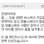 훈훈함 돋는 사람들~(사진有)
