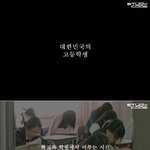 (펌) 지식<b>채널</b><b>e</b>-대한민국에서 고딩으로 산다는것