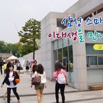삼성 스마트 프린터, 이대생을 만나러 가다!
