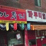 독창적이다 못해 엽기적이기까지 한 <b>이색</b>간판