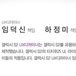 [갤럭시 S2] 당신의 터치가 스마트해진다