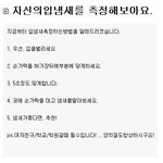 ★진짜 대박임!! 꼭 해보세요 ㅋㅋㅋ