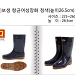 여친한테 <b>레인</b>부츠 사줬어요^^