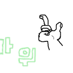 공포의 다양한 <b>가위</b> 경험