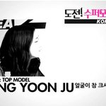 <b>cf</b>,패션쇼,mc 모두 섭렵!!! 장윤주 활약상!ㅎ