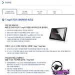 티맵나비 파인드라이브 네비에 테더링!