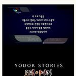 요덕이야기-북한<b>수용소</b>의 참상