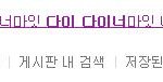 이노래알려줘여제바류ㅠㅠㅠㅠㅠㅠㅠㅠㅠㅠㅠㅠ