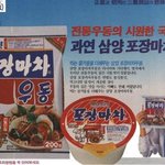 (사진有) <b>옛날</b> 과자 있길래 <b>옛날</b>라면도!