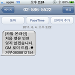 하....... 간만에 뭔가 야릇한 내용의 문자가왔길래 봣<b>더니</b>