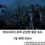 역사속 군대의 <b>행군</b>속도!!! [사진有]